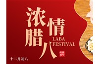 浓情腊八，粥暖四方｜山东国智新材料暖心施粥活动温情绽放